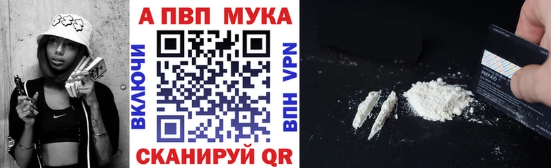 APVP Crystall  МЕГА   Перевоз 