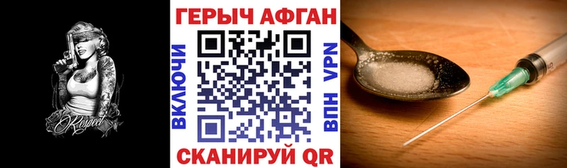 Героин белый  Перевоз 