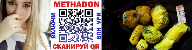 Метадон VHQ  Перевоз 